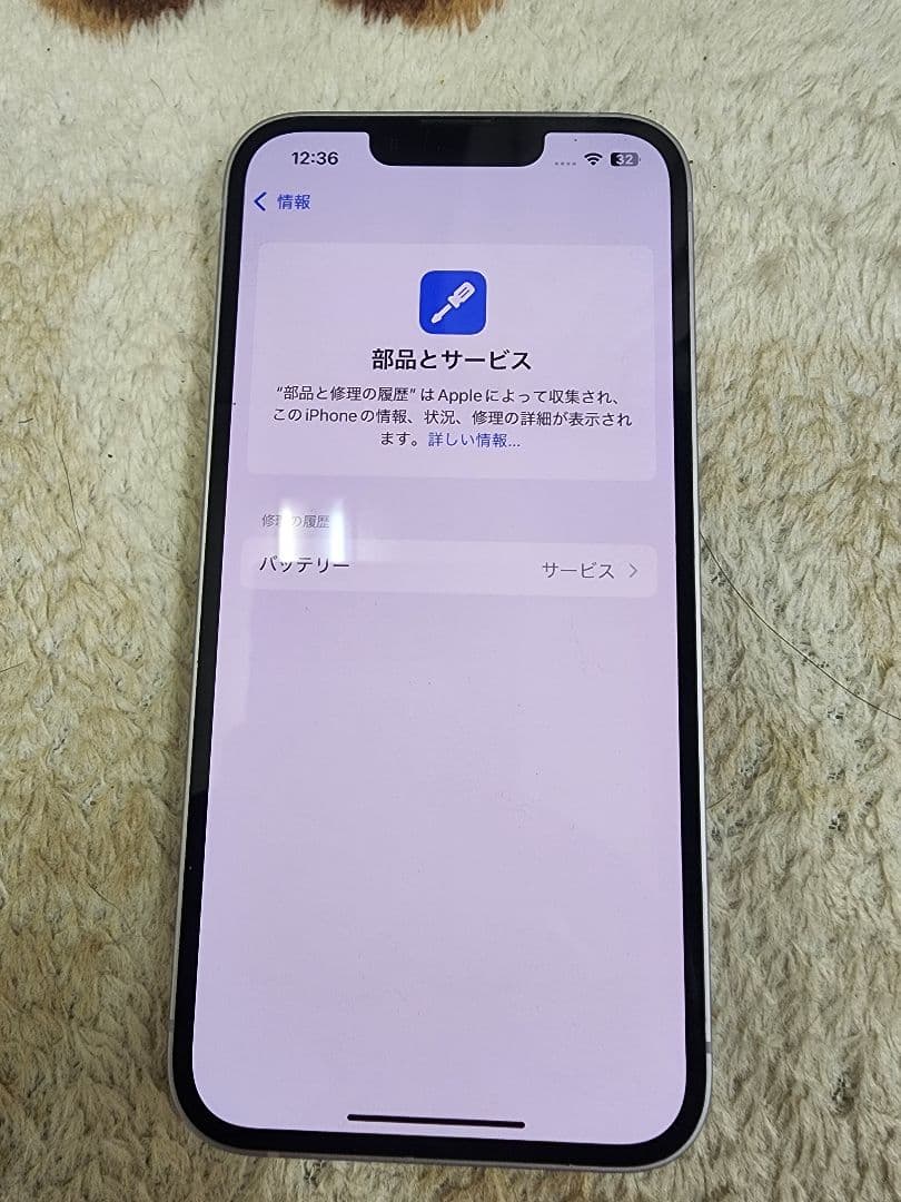 Apple iPhone 14 128GB ホワイト au