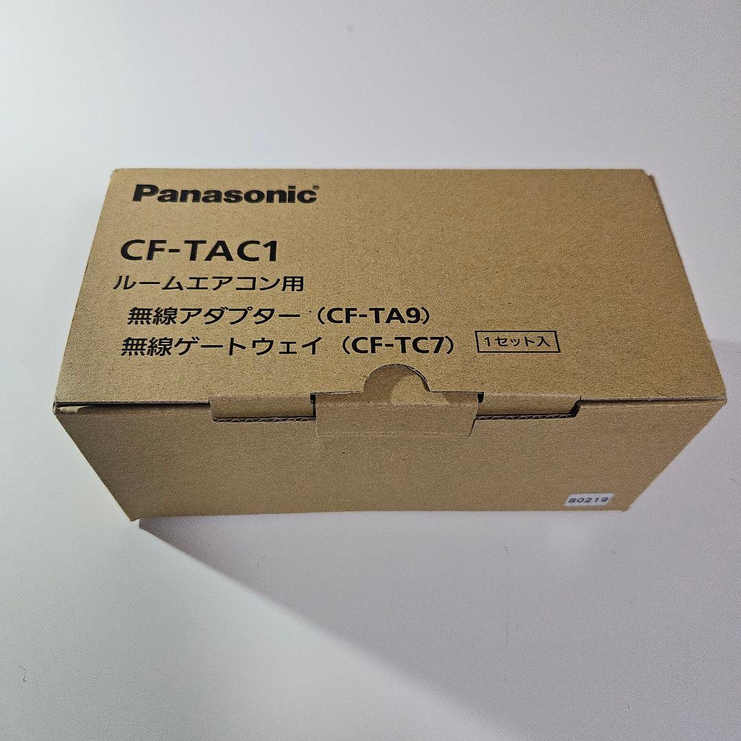 【新品未使用】Panasonicルームエアコン無線アダプター ゲートウェイセット