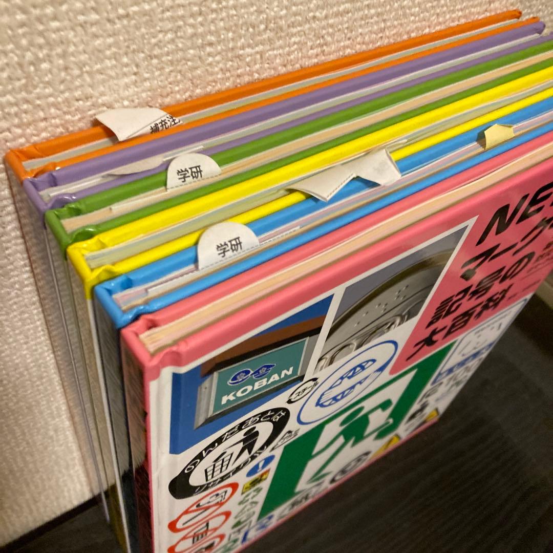 NEWマーク・記号の大百科 全6巻