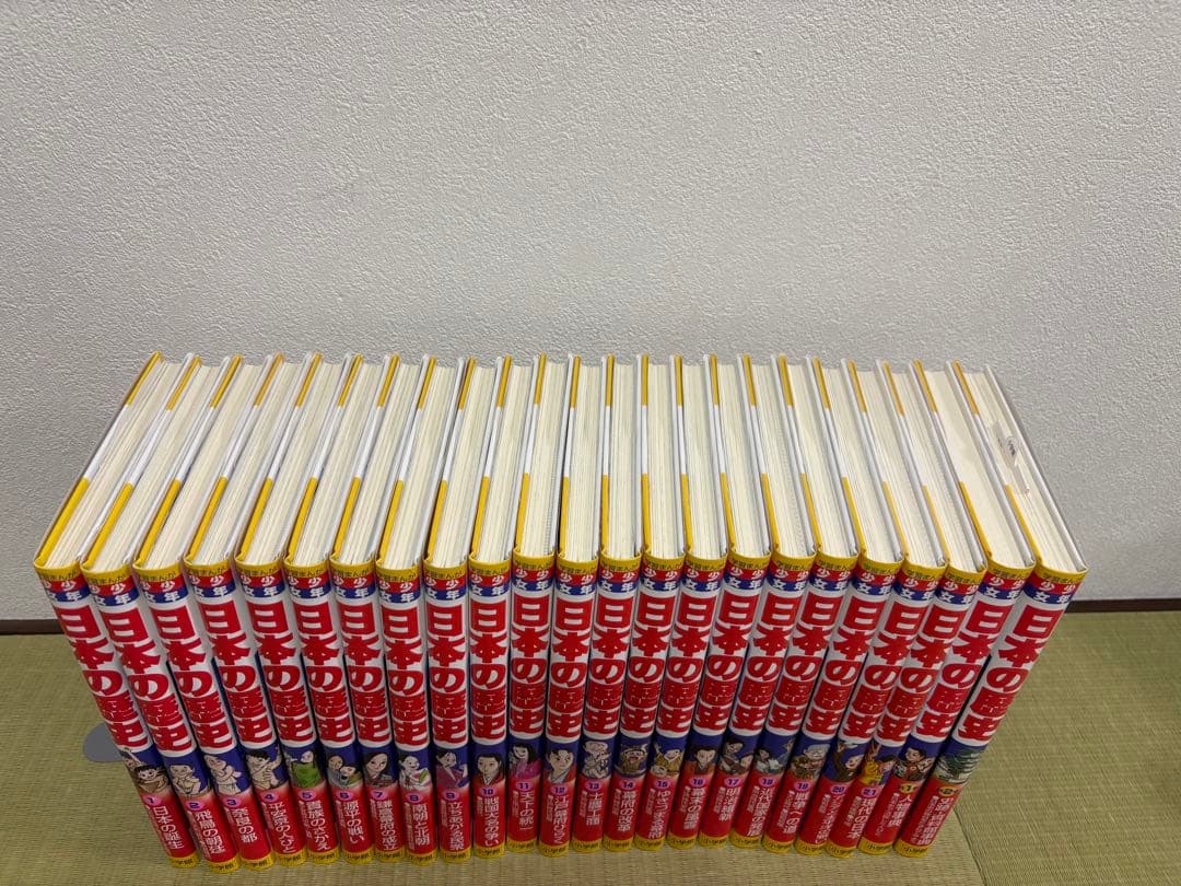 【小学館】学習まんが 少年少女 日本の歴史 全23巻　全巻セット