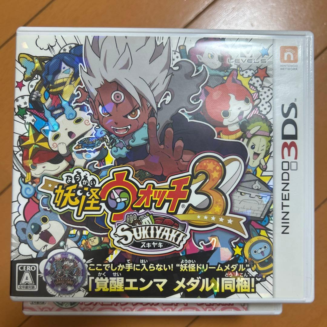 妖怪ウォッチシリーズ 3DS ソフトセット月兎組対応