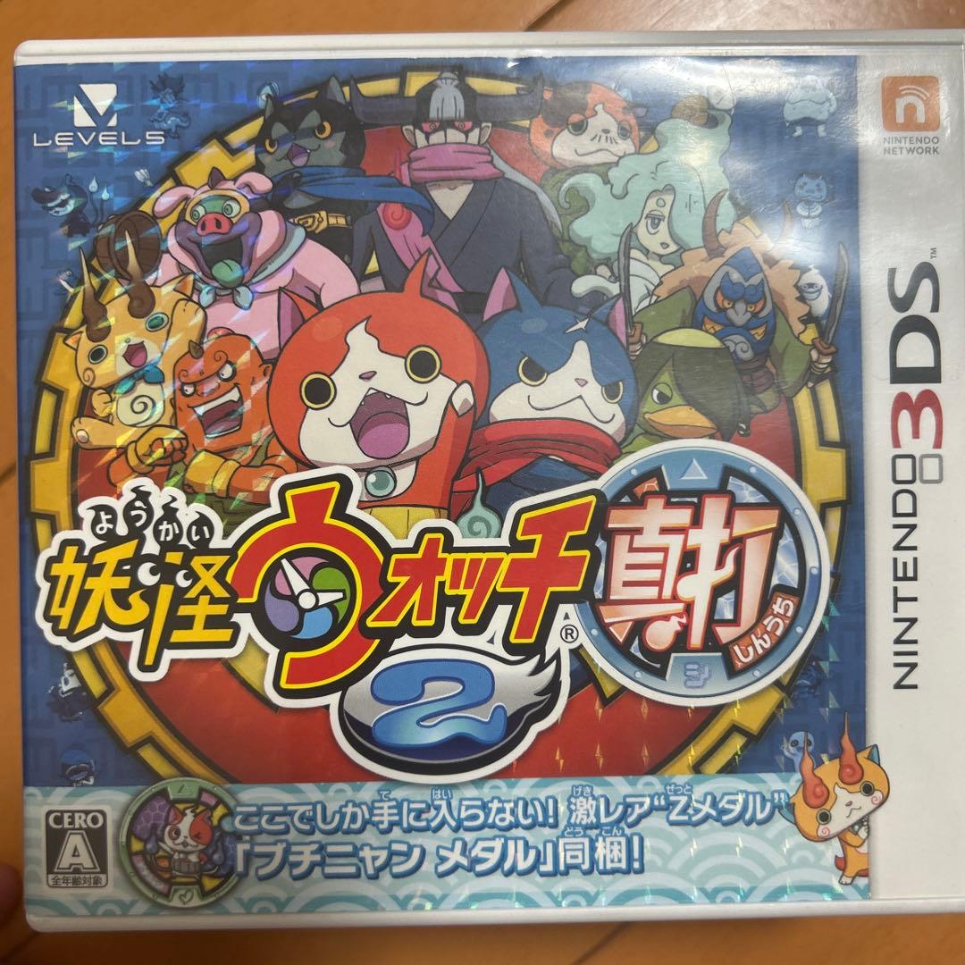 妖怪ウォッチシリーズ 3DS ソフトセット月兎組対応