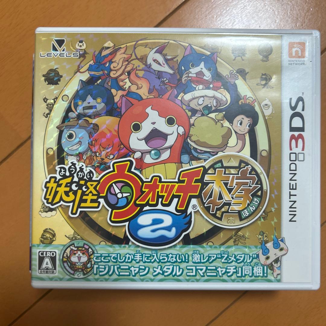 妖怪ウォッチシリーズ 3DS ソフトセット月兎組対応