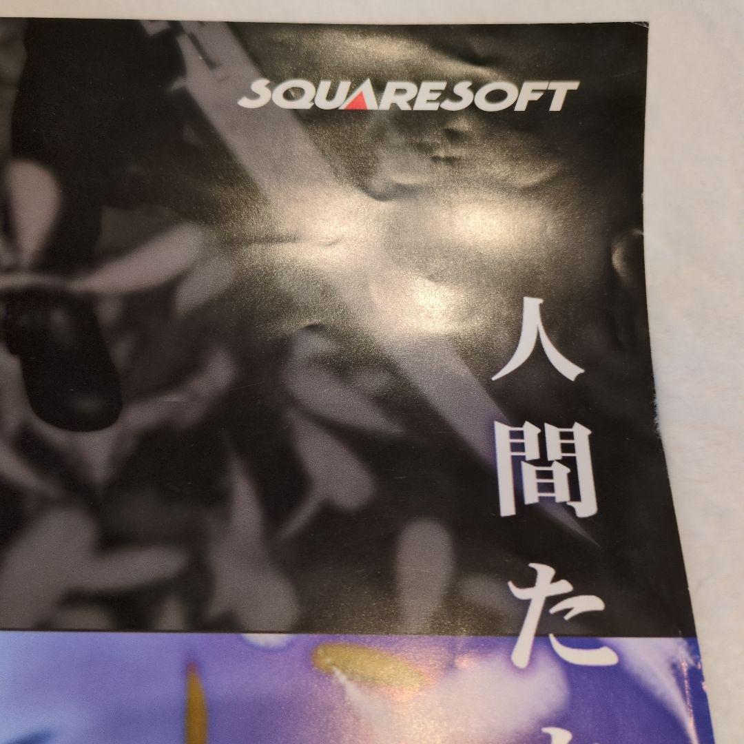 リ*0様 ファイナルファンタジーⅧ 販促用ポスターB2