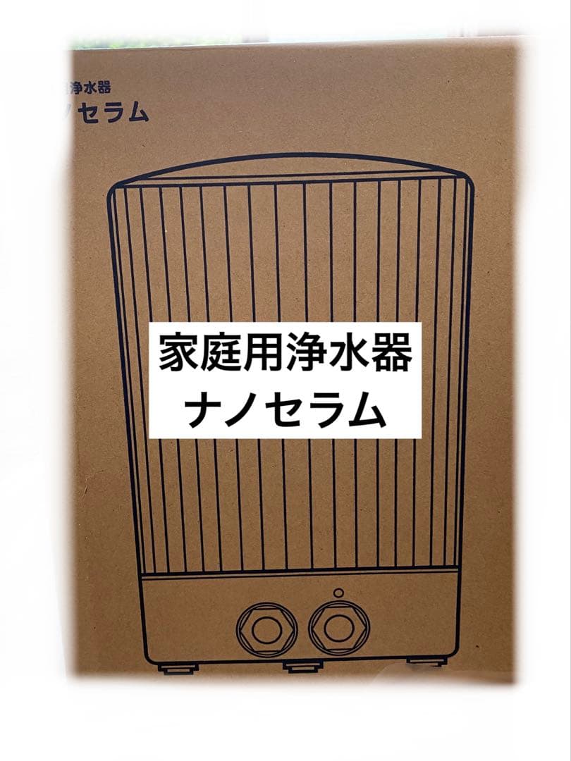 ナノセラム 家庭用浄水器 CHJ-001