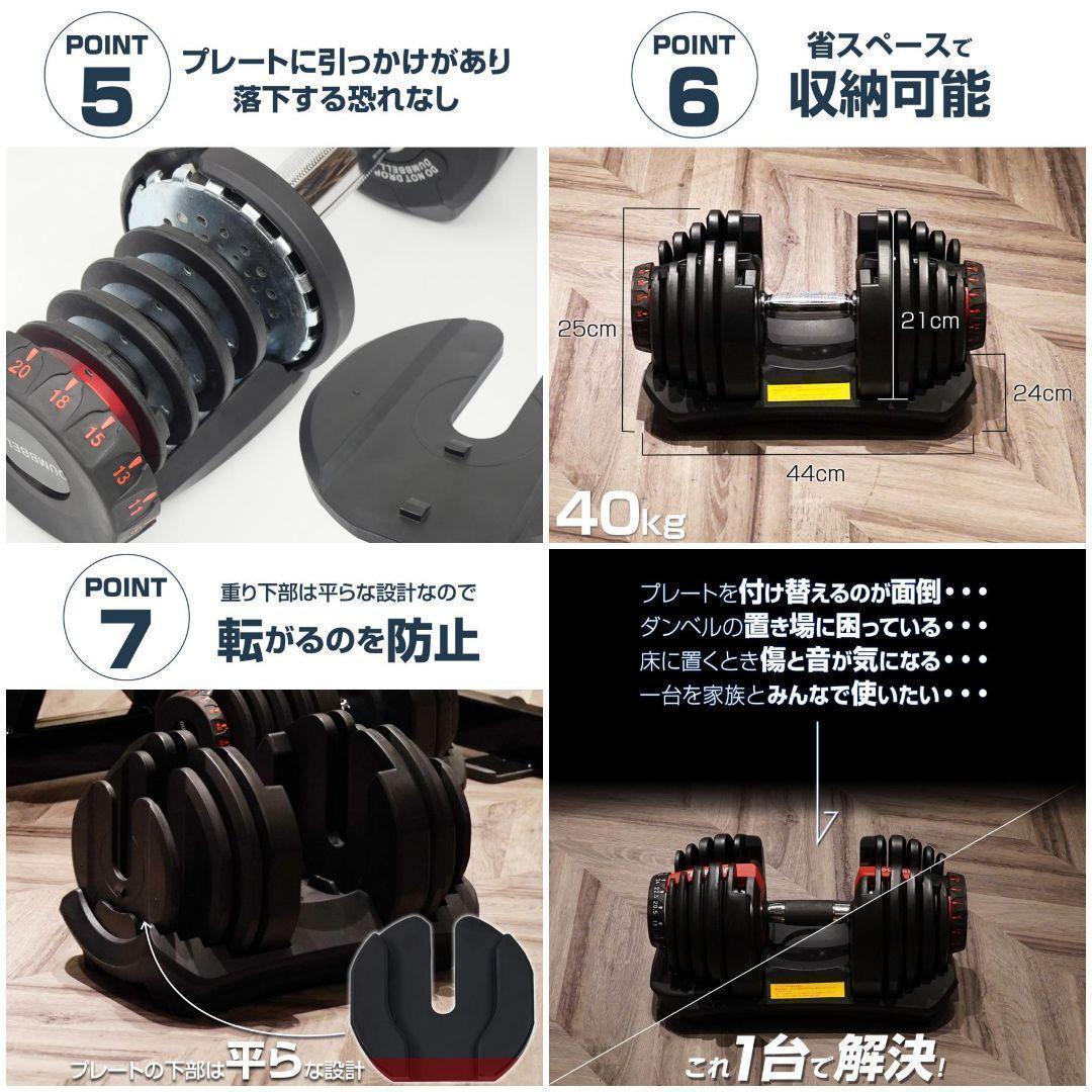 【新品】ダンベル 可変式 40kg 40キロ 2個セット 多機能 R2599
