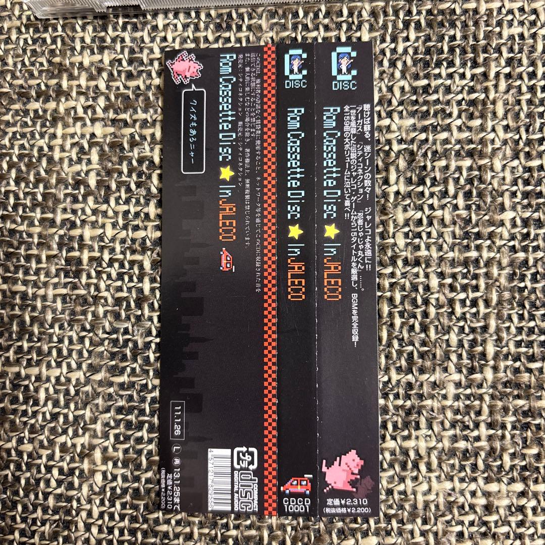 邦楽 Rom Cassette Disc In JALECO