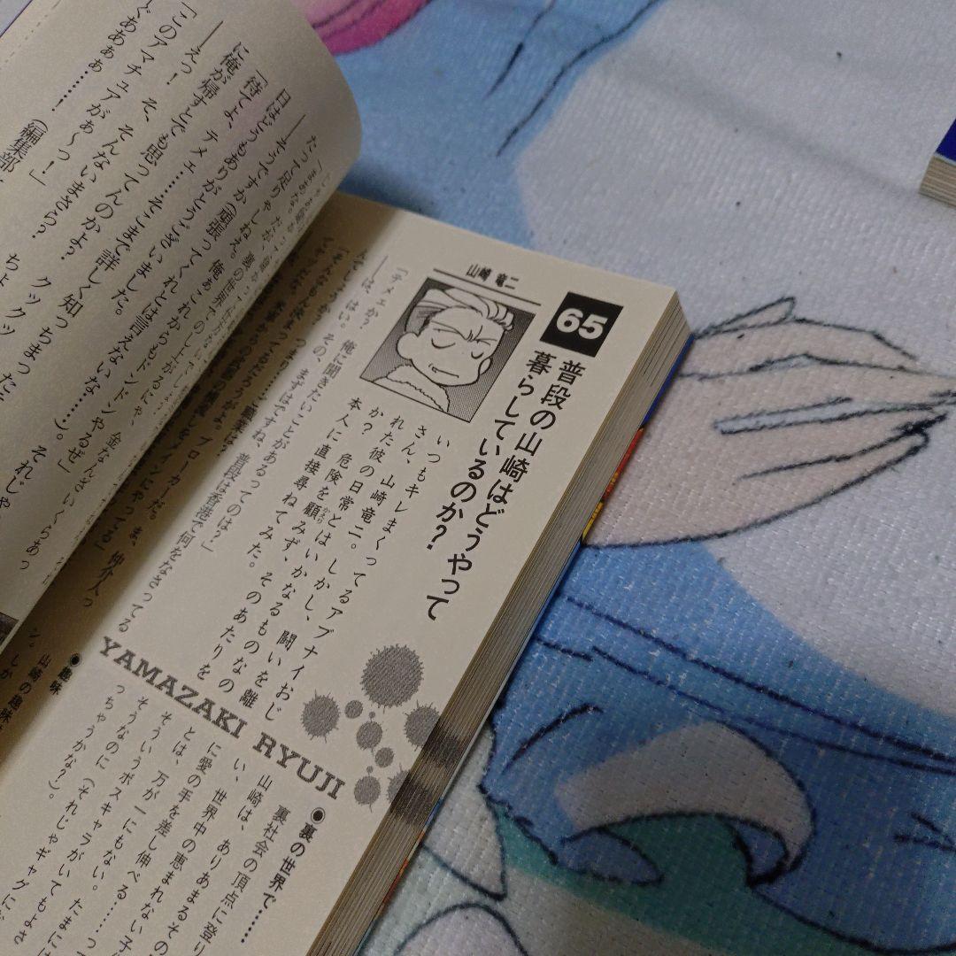 餓狼伝説3の謎 新たなる狼が秦の秘伝書の全貌を暴く!