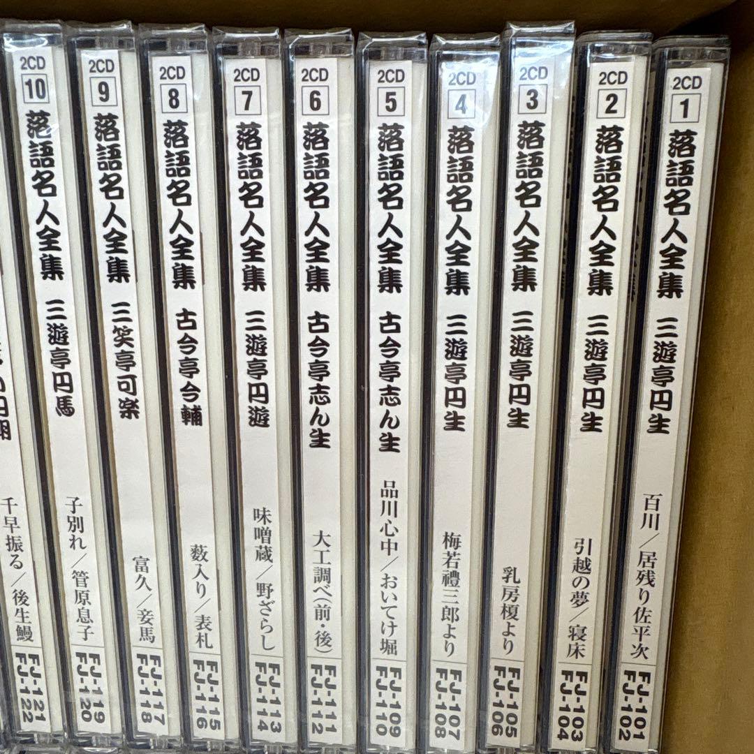 演芸玉手箱 落語名人全集 浪曲名人全集 清水次郎長伝 講談名人全集 全40枚