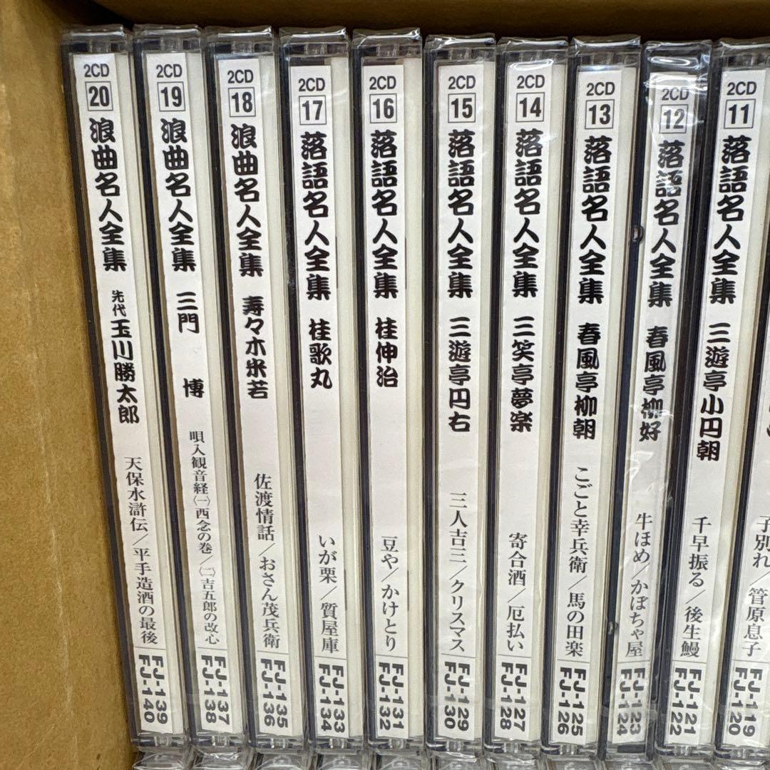 演芸玉手箱 落語名人全集 浪曲名人全集 清水次郎長伝 講談名人全集 全40枚