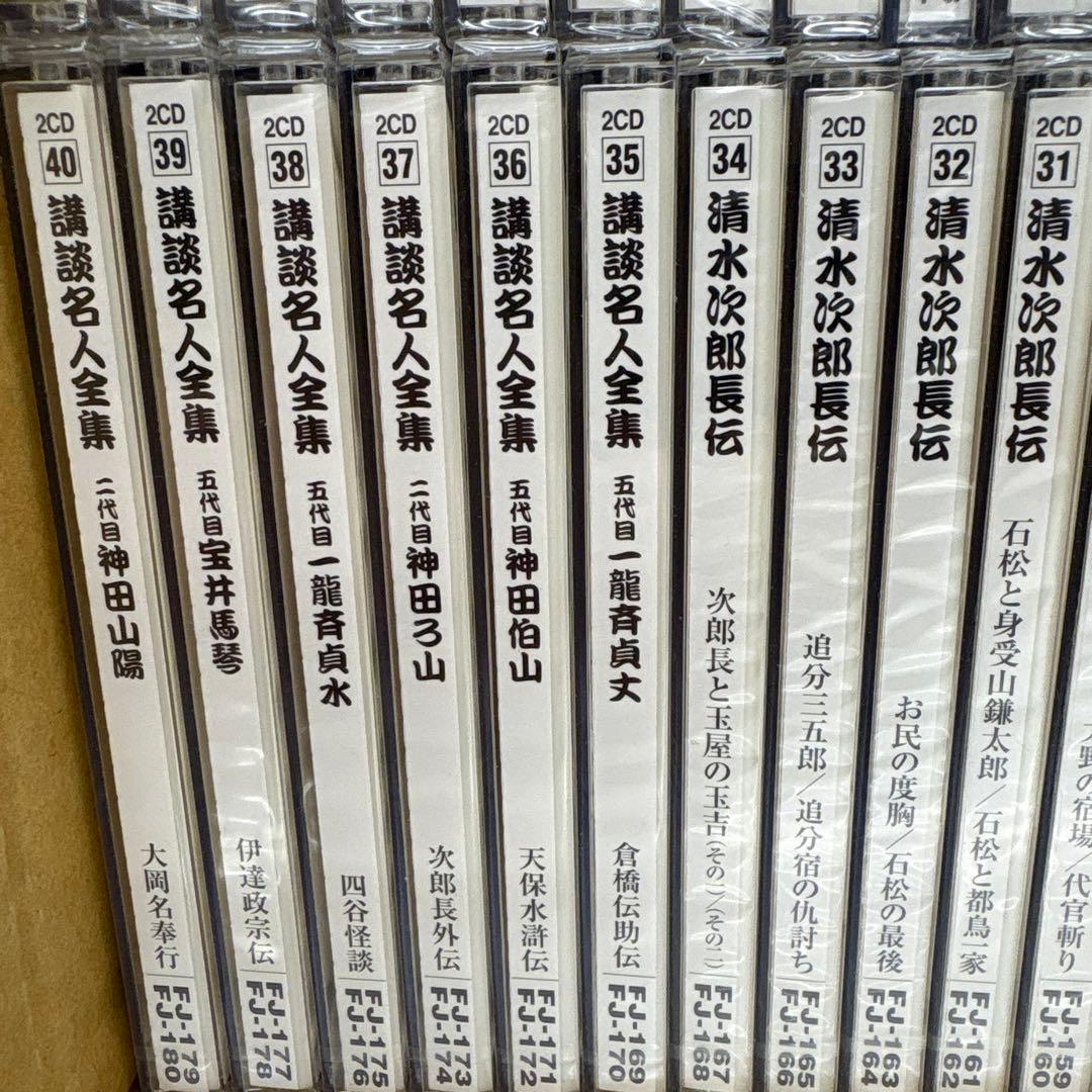 演芸玉手箱 落語名人全集 浪曲名人全集 清水次郎長伝 講談名人全集 全40枚