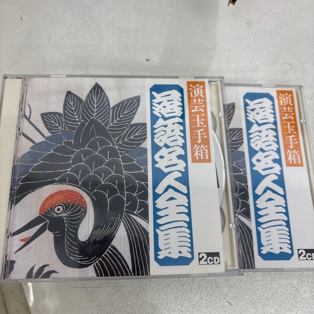 演芸玉手箱 落語名人全集 浪曲名人全集 清水次郎長伝 講談名人全集 全40枚