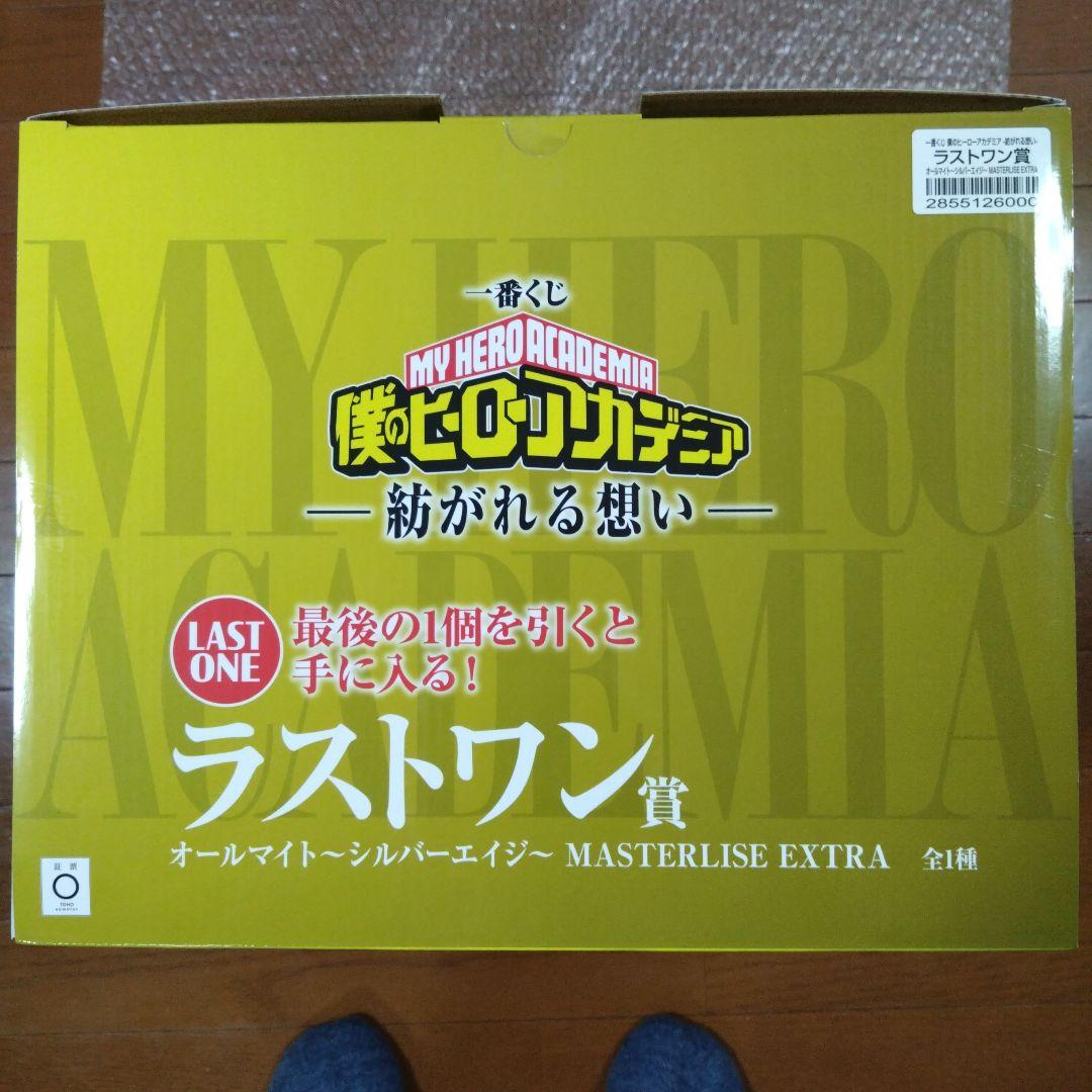 一番くじ　僕のヒーローアカデミア　紡がれる想い　ラストワン　オールマイト