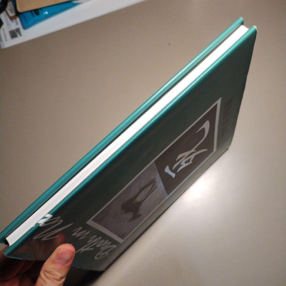 死　宮崎学 写真集