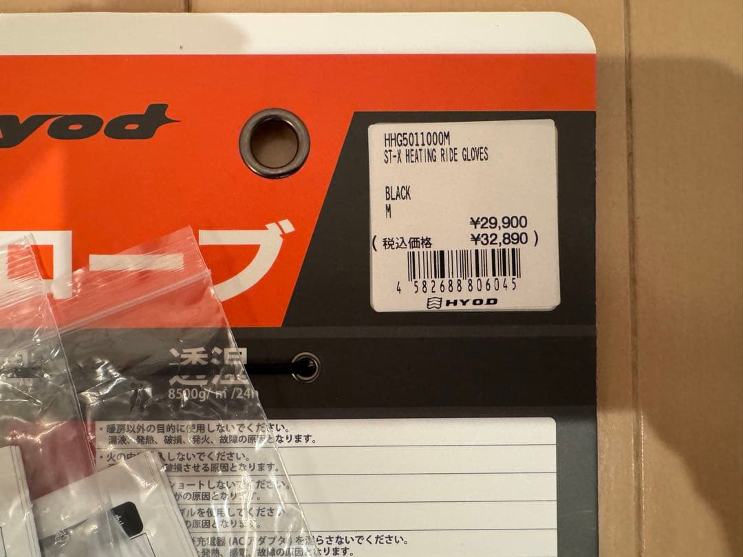 Hyod 電熱グローブ Mサイズ 黒/オレンジ