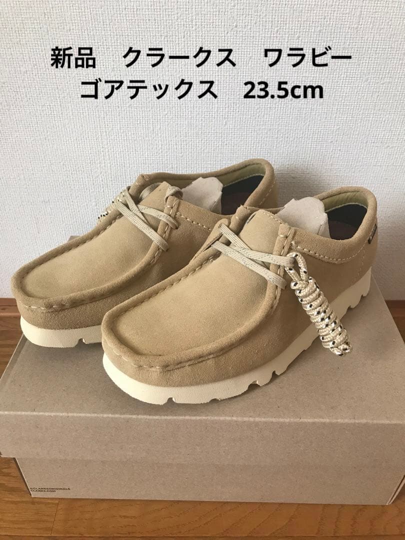 新品　クラークス　ワラビー　ゴアテックス　ビブラム　23.5cm