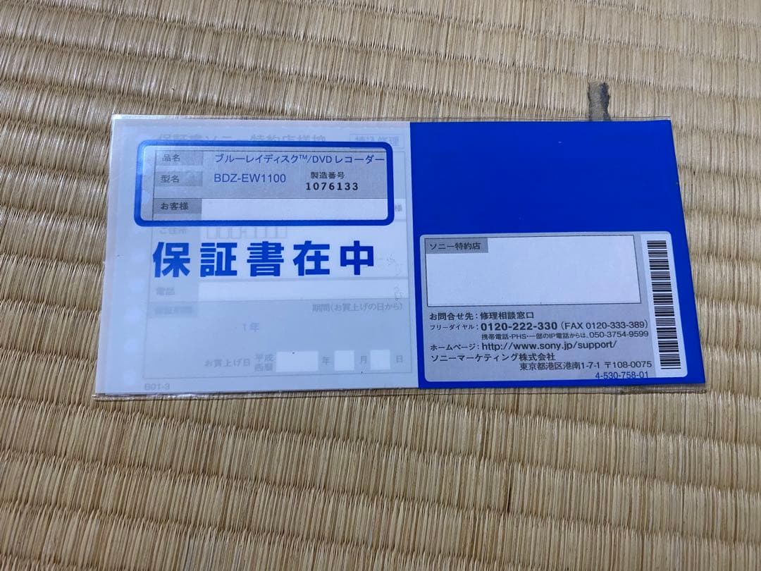 SONY BDZ-ZW1100 2TB ブルーレイレコーダー