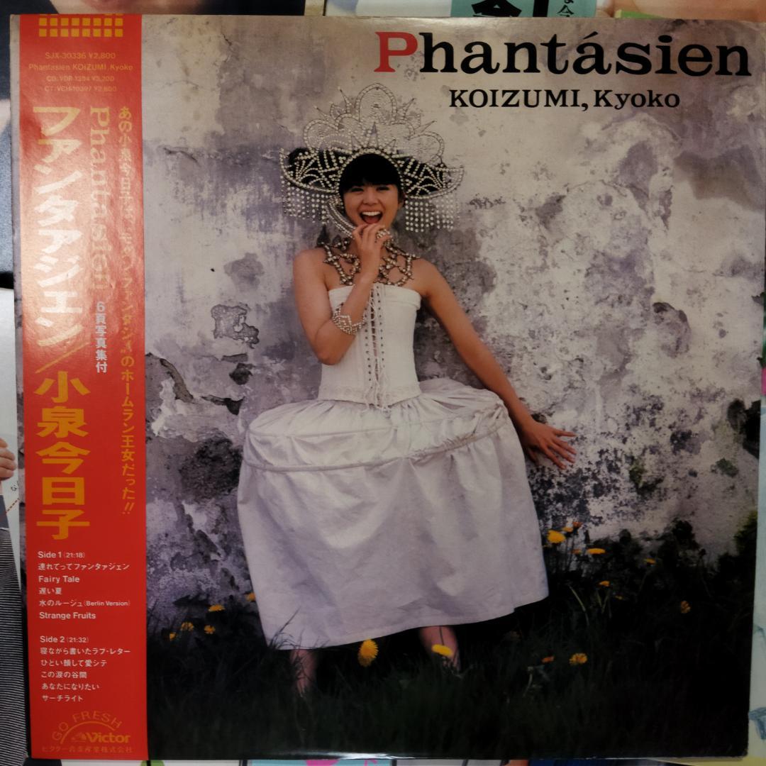 小泉今日子 【13枚】TF0201-5 LPレコード