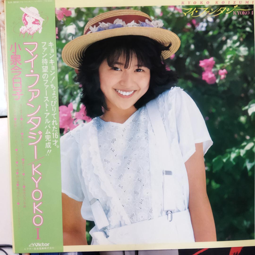 小泉今日子 【13枚】TF0201-5 LPレコード