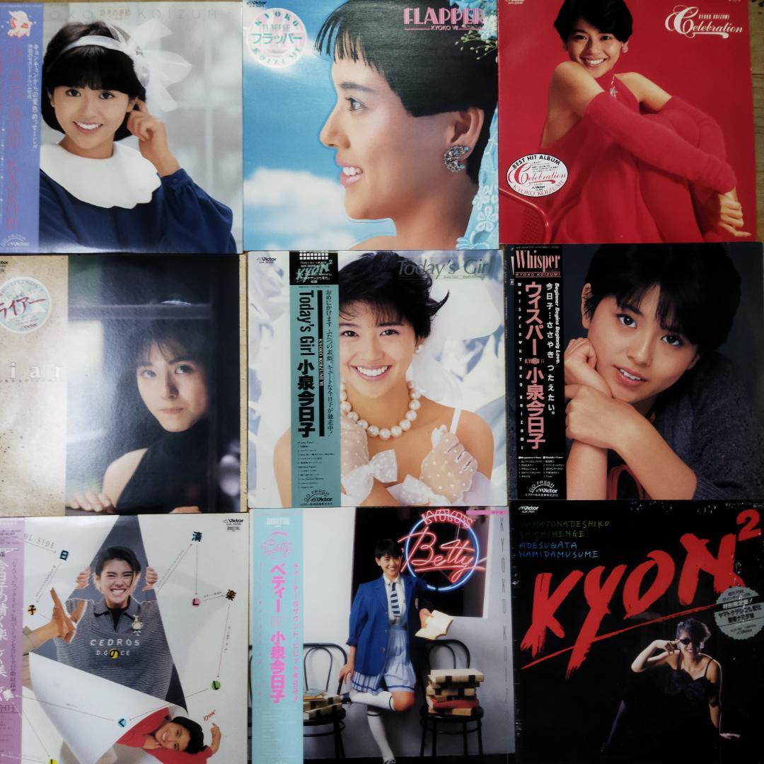 小泉今日子 【13枚】TF0201-5 LPレコード