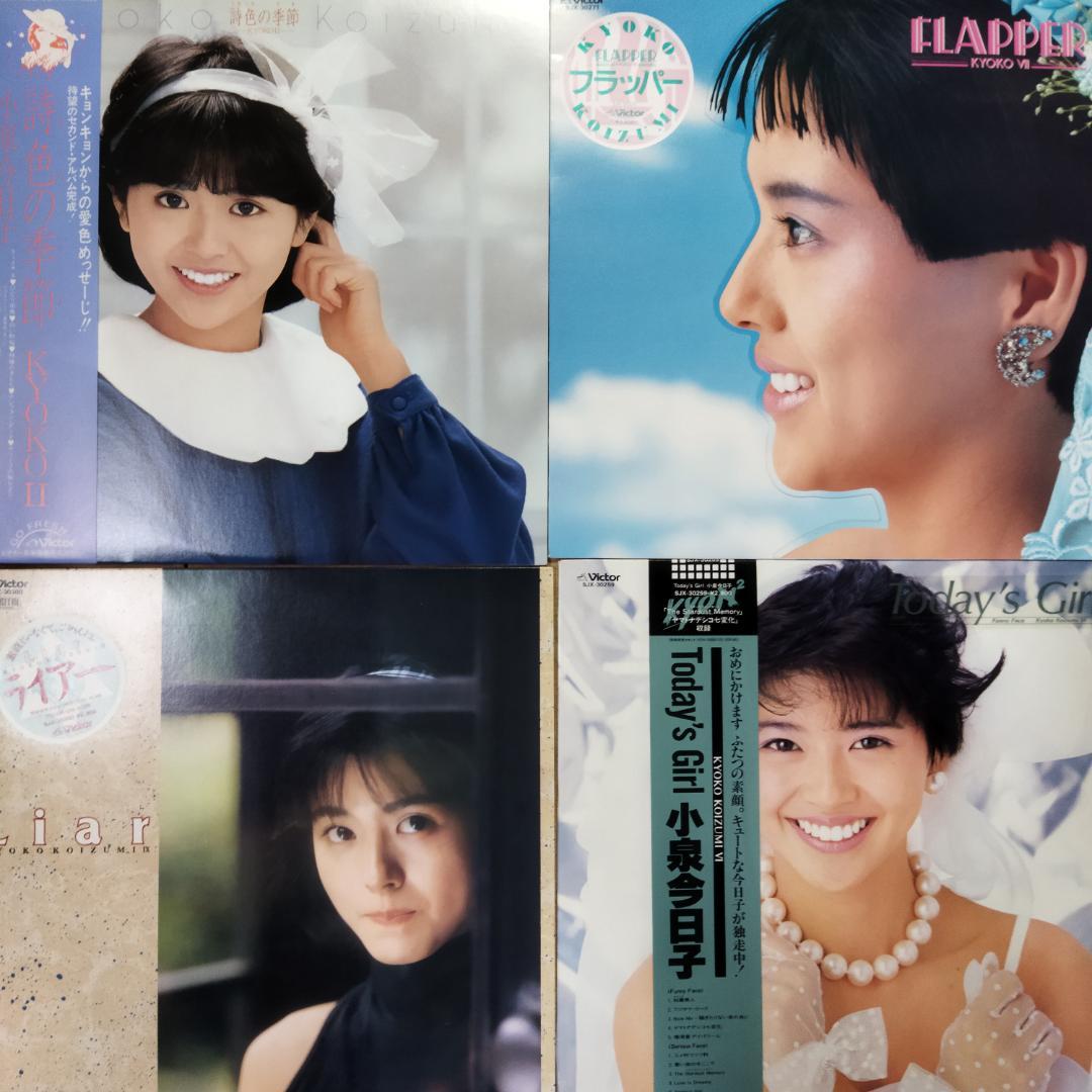 小泉今日子 【13枚】TF0201-5 LPレコード