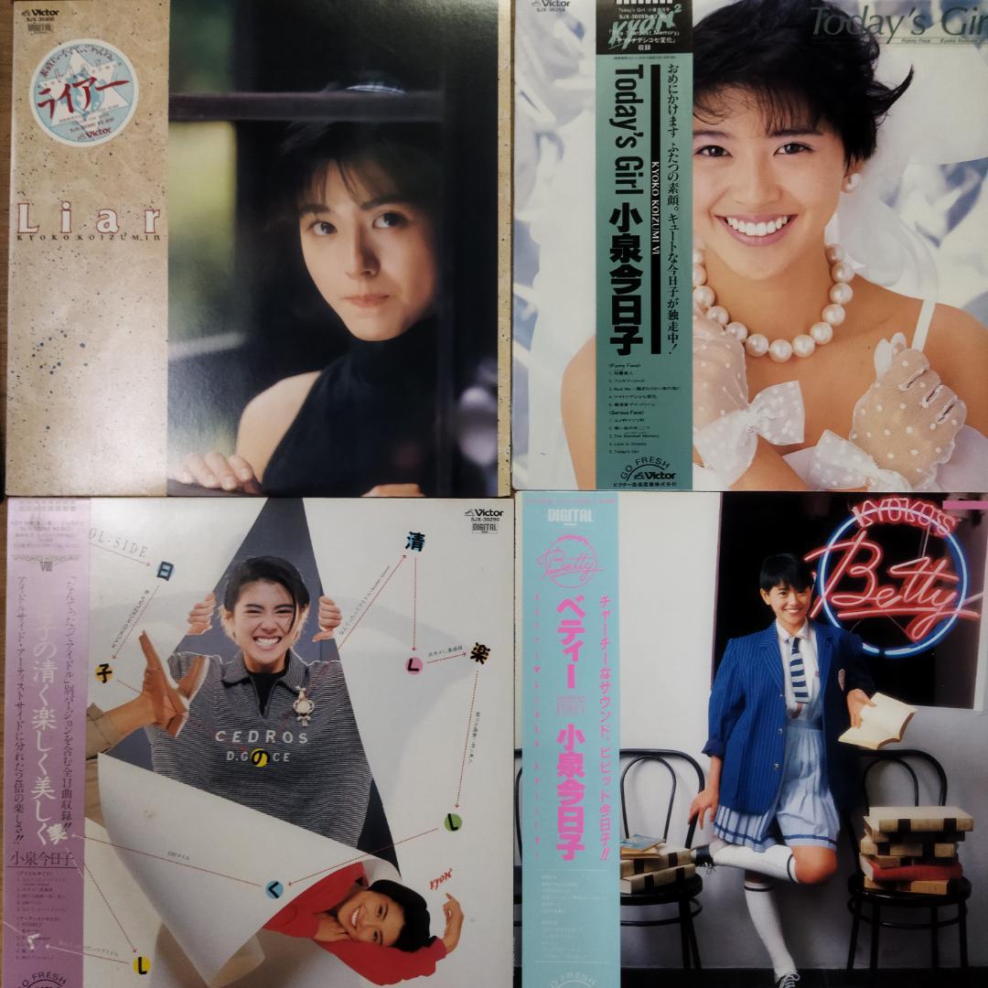 小泉今日子 【13枚】TF0201-5 LPレコード