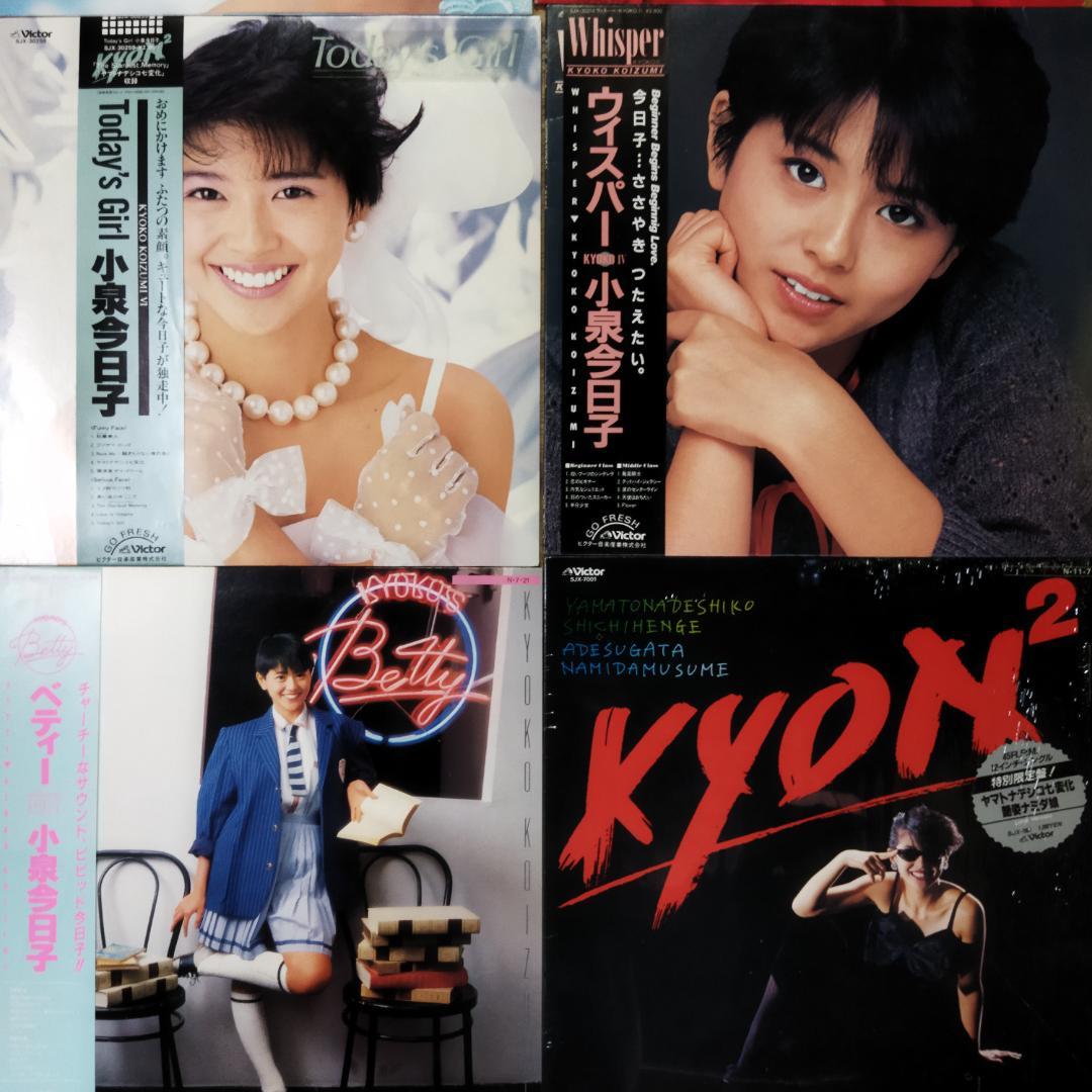 小泉今日子 【13枚】TF0201-5 LPレコード