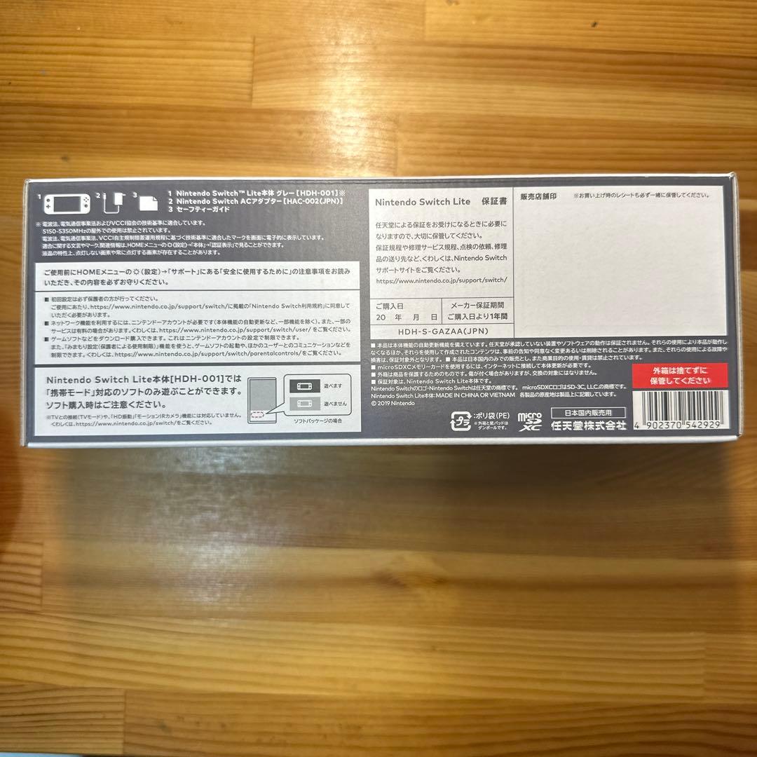 【新品未使用品】Nintendo Switch Lite 本体(グレー）