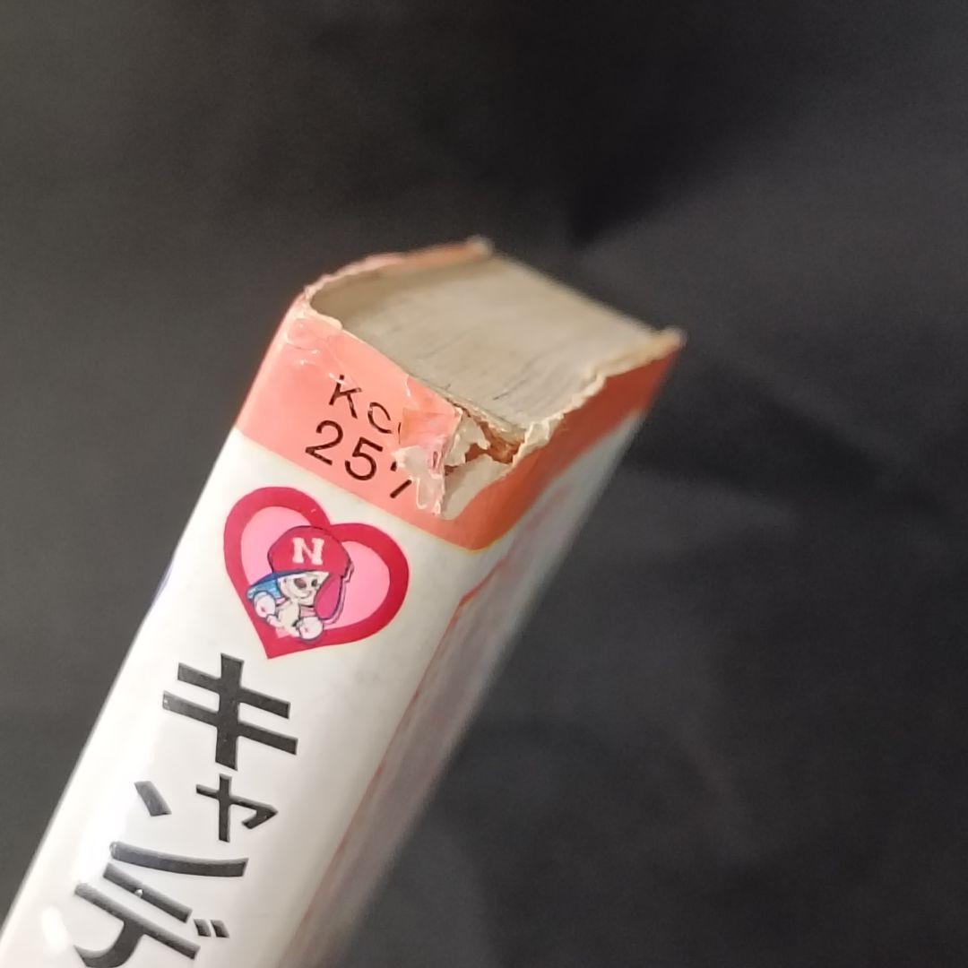 キャンディキャンディ　1,3〜9巻　未完セット　いがらしゆみこ　黒文字