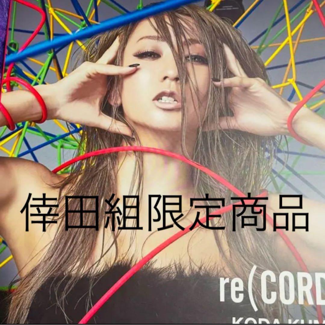 倖田來未　グッズ　DVD アルバム　まとめ売り