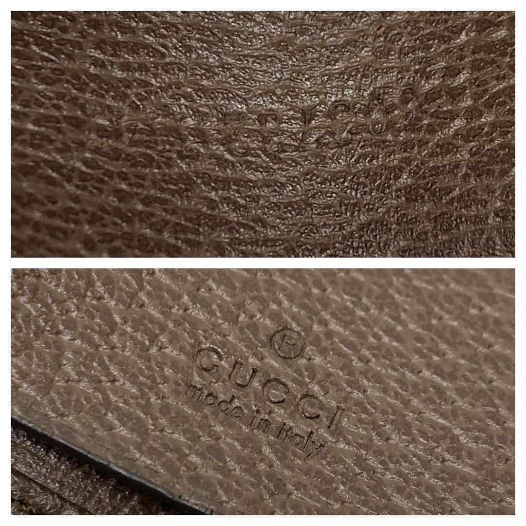 GUCCI オフィディア ggマーモント6連キーケース 0279/