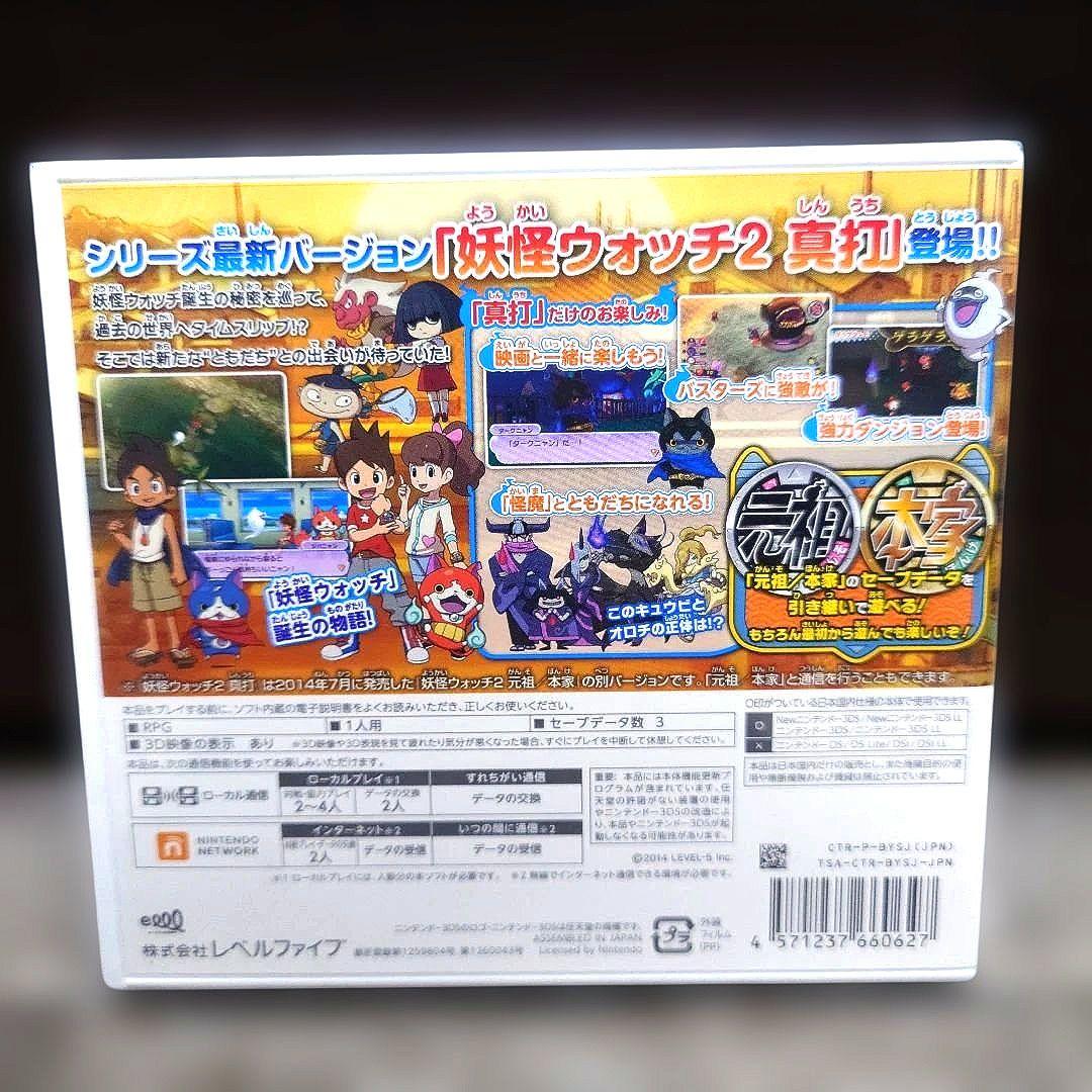 【新品未開封】 妖怪ウォッチ2 真打 3DS (特典 妖怪メダル付き)