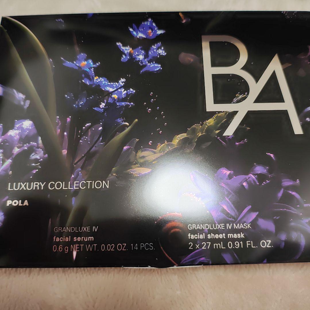 POLA BA ラグジュアリーコレクション グランラグゼ Ⅳ O サンプル