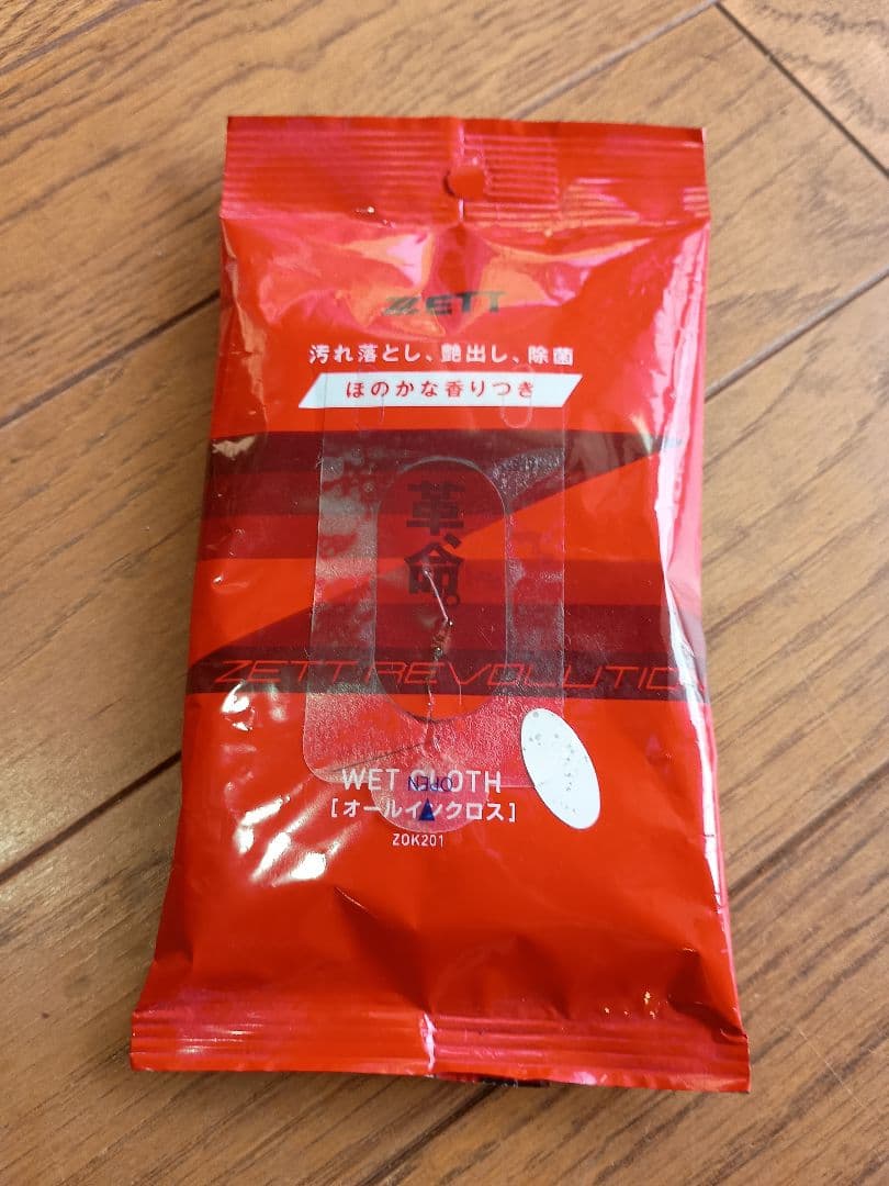 グローブ　野球　ゼット　ZETT　軟式　ブラック　右投げ　ネオステイタス