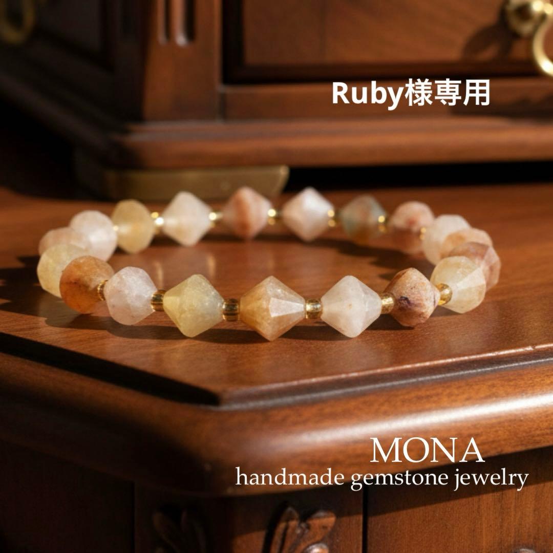 【Ruby】ソルベトーンクォーツのゴムブレスレット