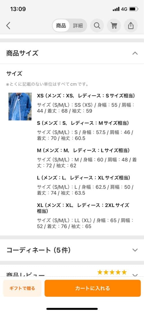 Lee/リー ロコジャケット　ブルーSサイズ【未使用に近い】