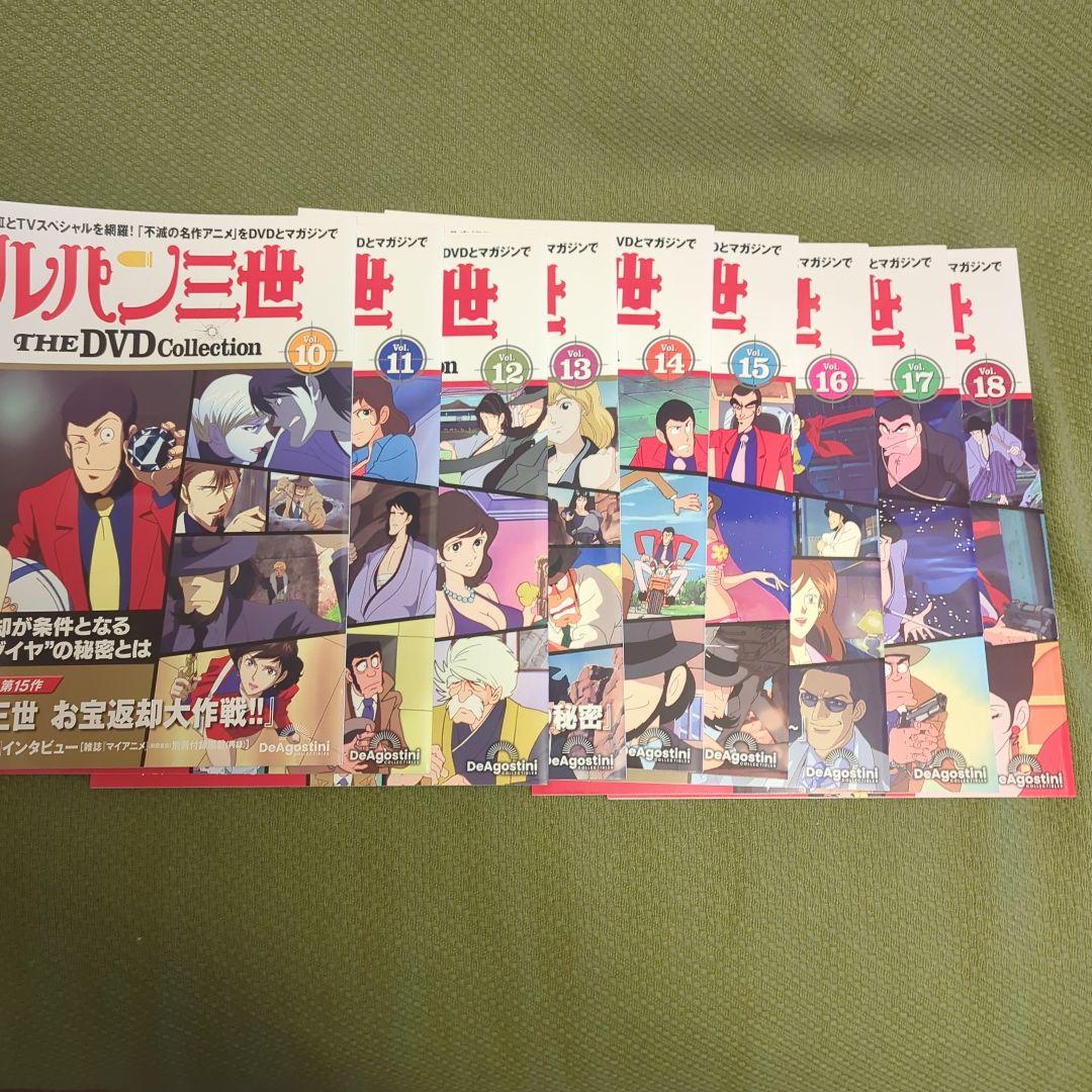 ディアゴスティーニルパン三世DVDコレクション　新品未開封1〜26号バインダー