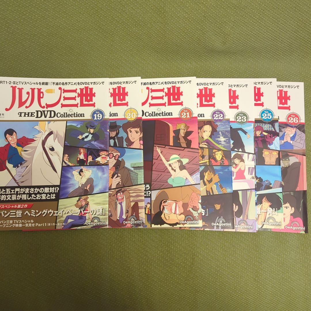 ディアゴスティーニルパン三世DVDコレクション　新品未開封1〜26号バインダー
