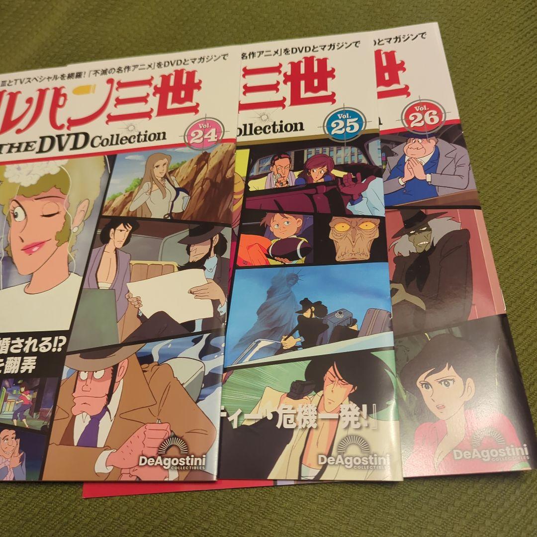 ディアゴスティーニルパン三世DVDコレクション　新品未開封1〜26号バインダー
