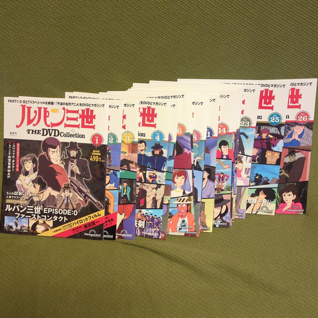 ディアゴスティーニルパン三世DVDコレクション　新品未開封1〜26号バインダー