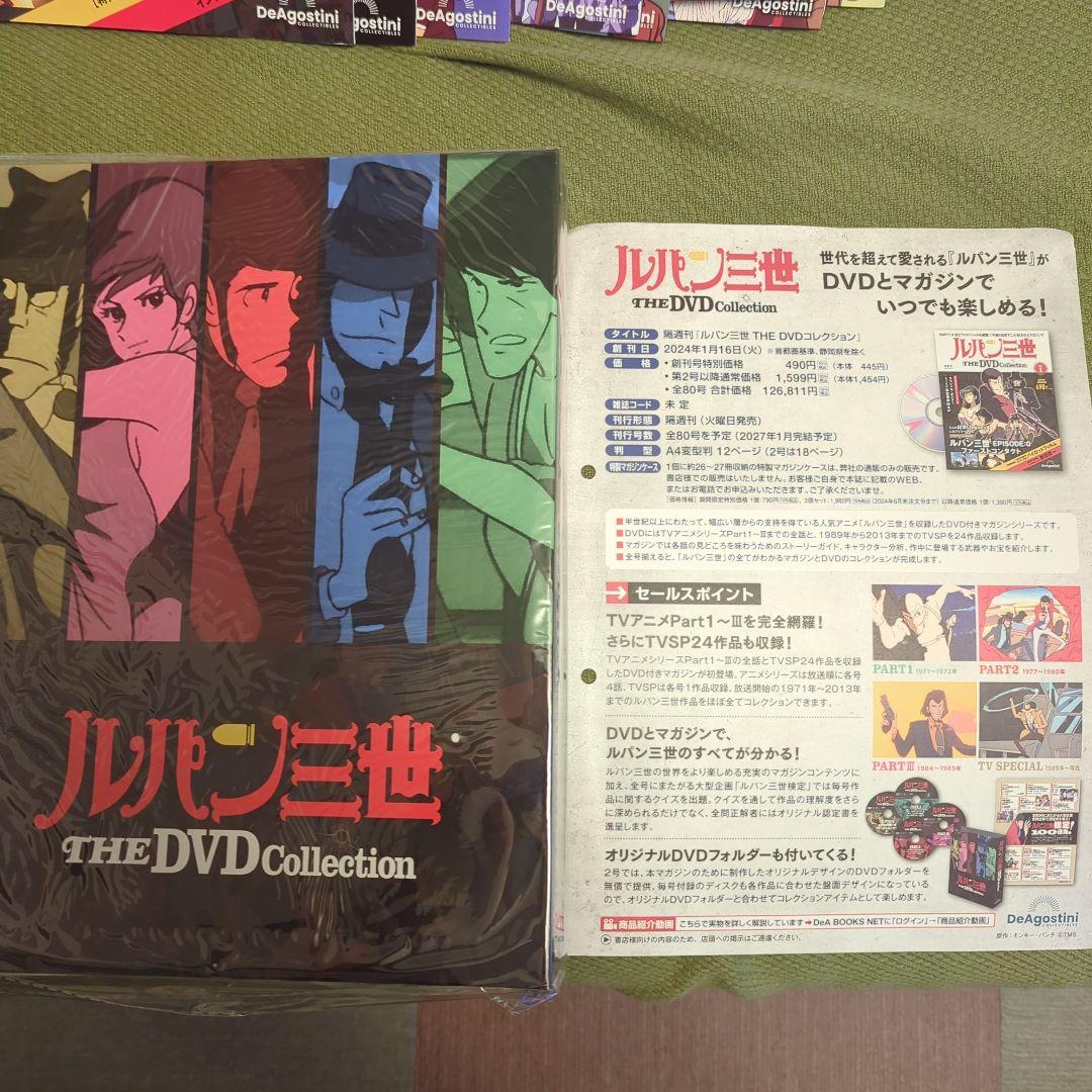 ディアゴスティーニルパン三世DVDコレクション　新品未開封1〜26号バインダー