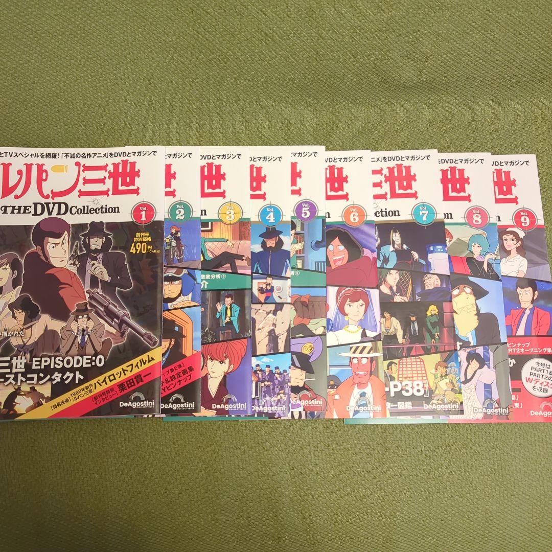 ディアゴスティーニルパン三世DVDコレクション　新品未開封1〜26号バインダー