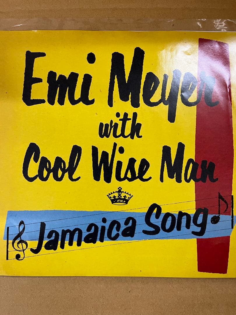 邦楽 Jamaica Song / Emi Meyer Cool Wise Man 7