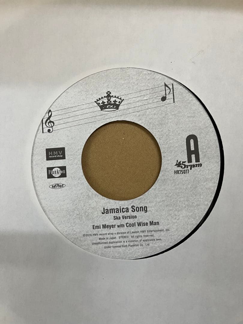 邦楽 Jamaica Song / Emi Meyer Cool Wise Man 7