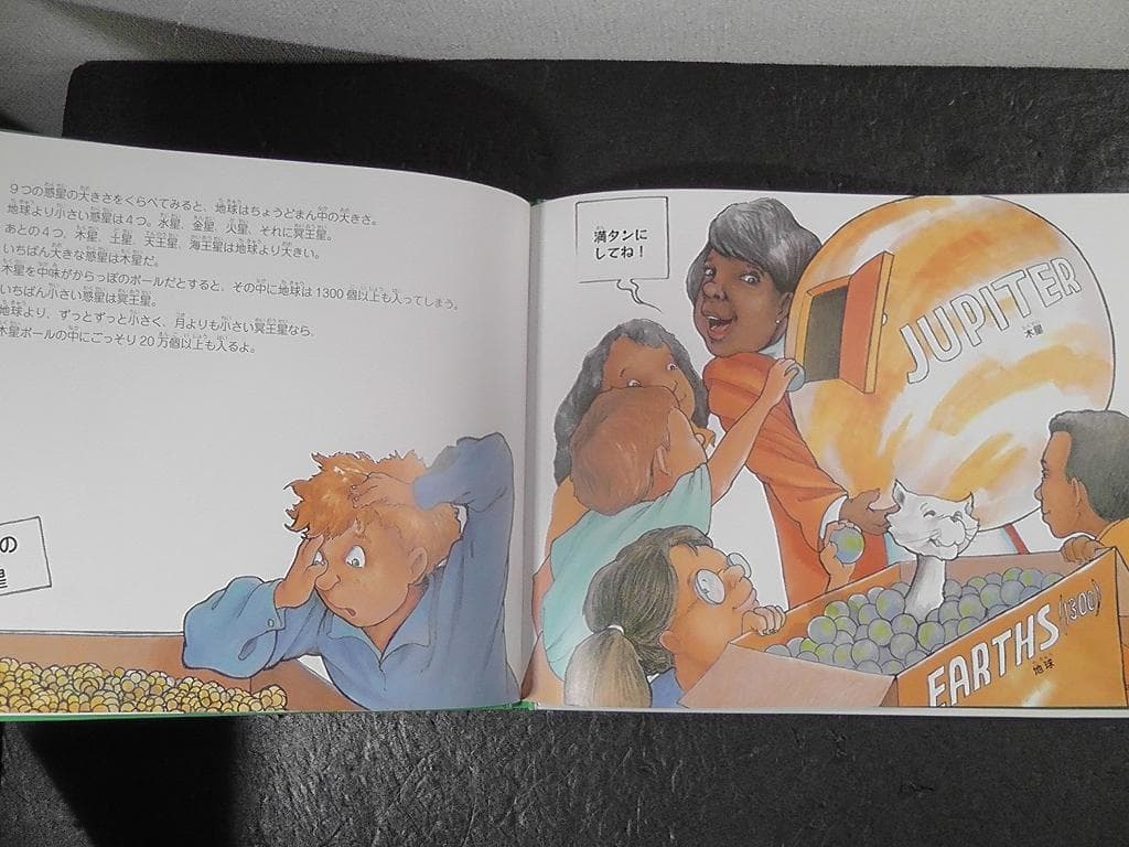 宇宙たんけんたい 全6巻セット 絵本 外箱付き 小学校 中学年以上