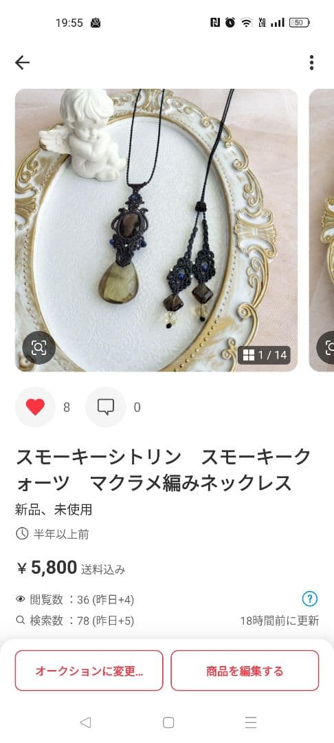 ファントムアメジスト　マクラメ編みネックレス他1点同梱