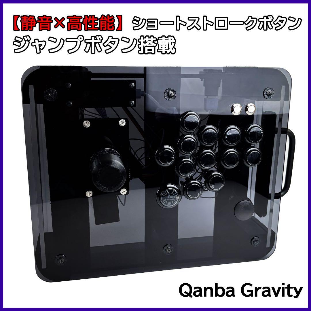 【静音レバー＋ショートストロークボタン】 Qanba Gravity ハンドル付