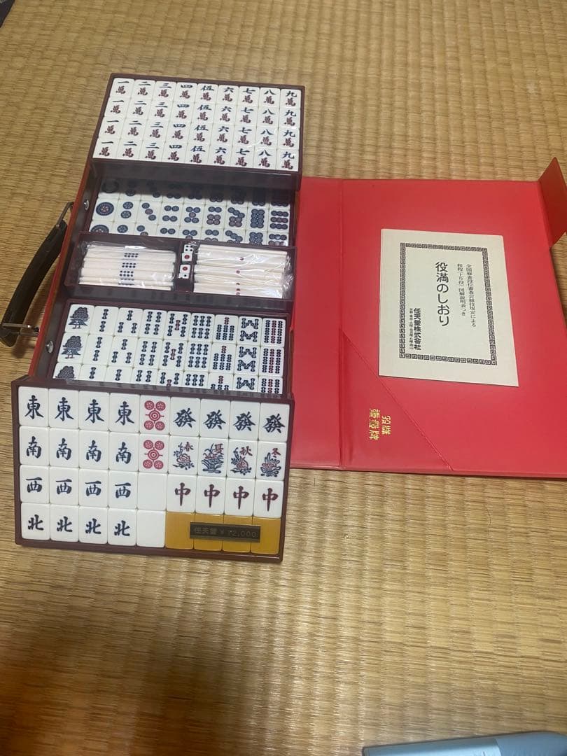 任天堂　麻雀牌セット　新品未開封