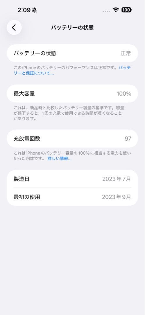 バッテリー100% iPhone15 Pro Max 256GB ナチュラル