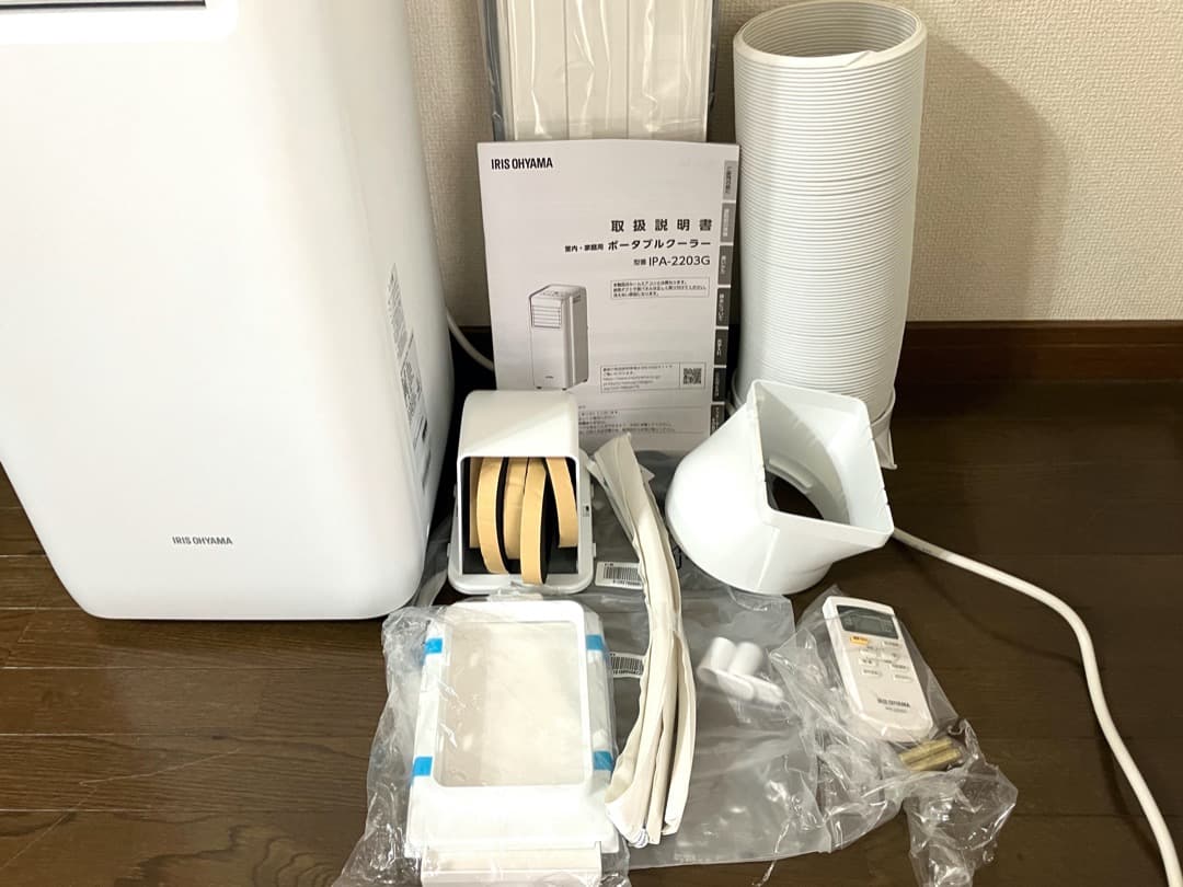 アイリスオーヤマ ポータブルクーラー IPA-2203G ホワイト